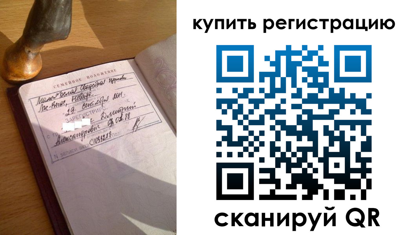 прописка для школы в Холмске