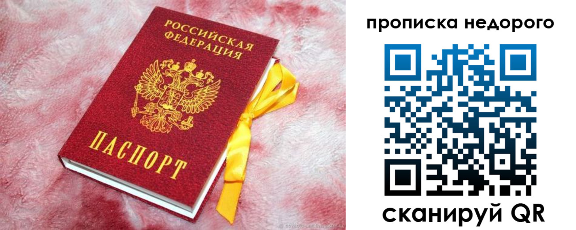 временная регистрация законно в Холмске